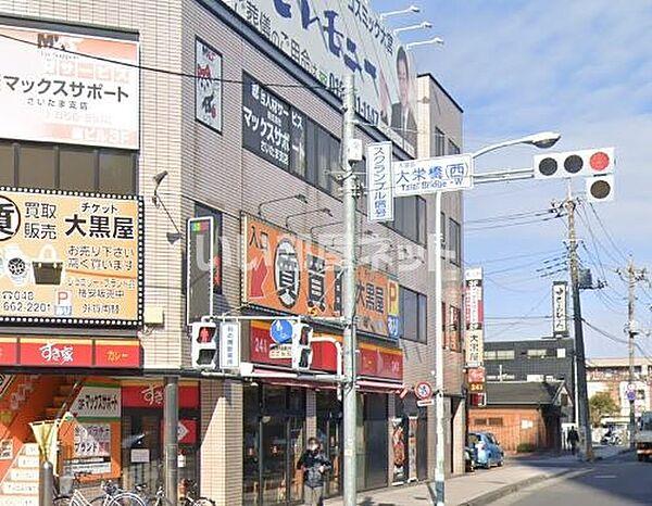 【周辺】【ファーストフード】すき家 大宮桜木町店まで645ｍ