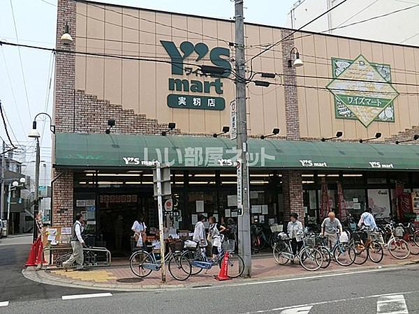 【周辺】【スーパー】ワイズマート 実籾店まで48ｍ