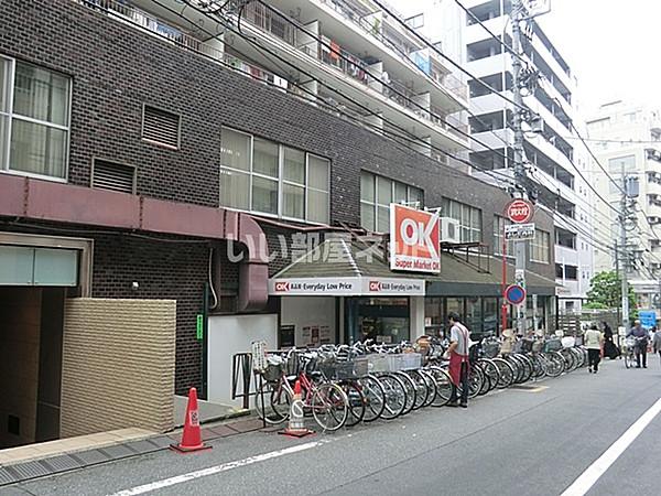 【周辺】【スーパー】OK(オーケー) 高円寺店まで1182ｍ