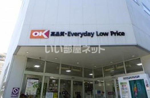 【周辺】【スーパー】OK(オーケー) 立川富士見町店まで1144ｍ