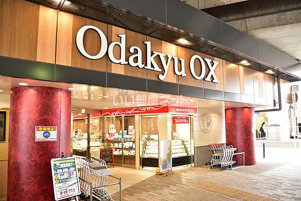 【周辺】【スーパー】Odakyu OX 大和店まで463ｍ