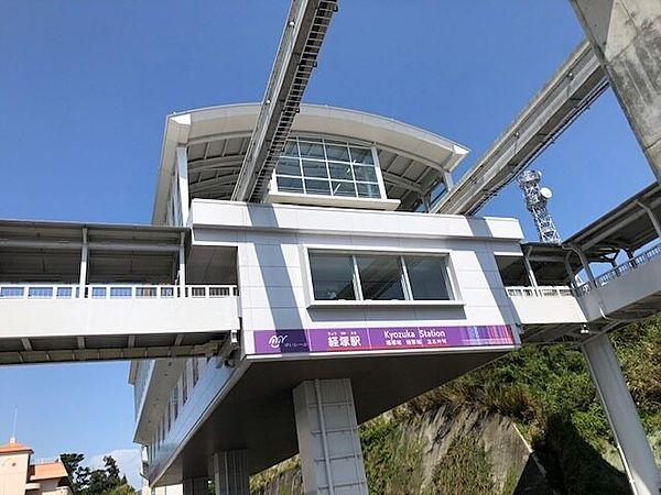 【周辺】【駅】沖縄都市モノレール経塚駅まで710ｍ
