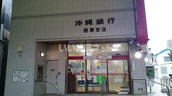 【周辺】【銀行】沖縄銀行壷屋支店まで291ｍ