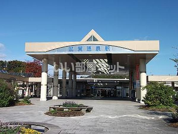 【周辺】【駅】加賀温泉まで727ｍ