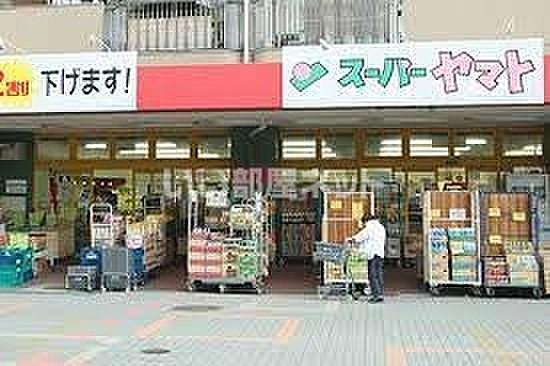 【周辺】【スーパー】スーパーヤマト大幸店まで1844ｍ