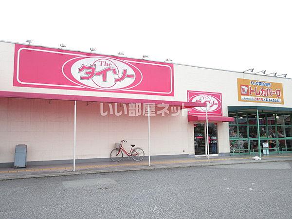 【周辺】【生活雑貨店】ザ・ダイソー パワーセンター松阪店まで683ｍ