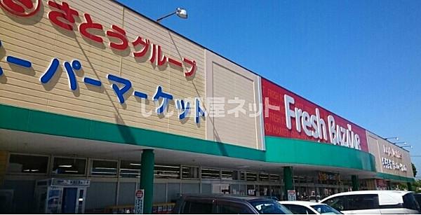 【周辺】【スーパー】フレッシュバザール福知山篠尾新町店まで263ｍ
