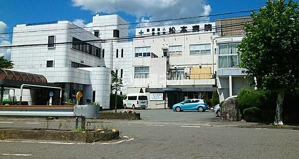 【周辺】【総合病院】松本病院まで459ｍ