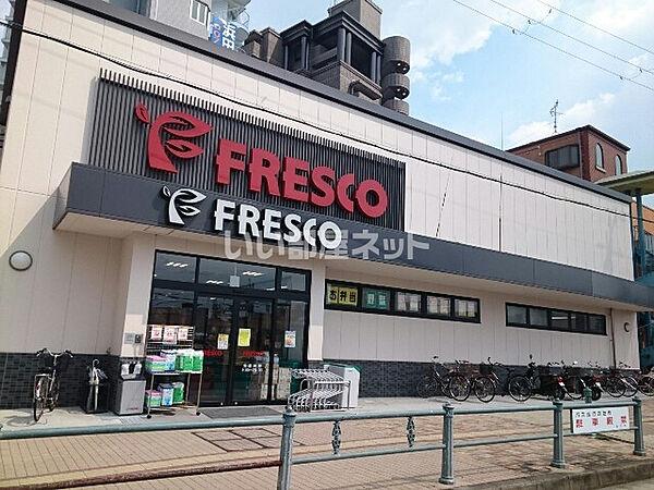 【周辺】【スーパー】FRESCO(フレスコ) 枚方公園駅前店まで642ｍ