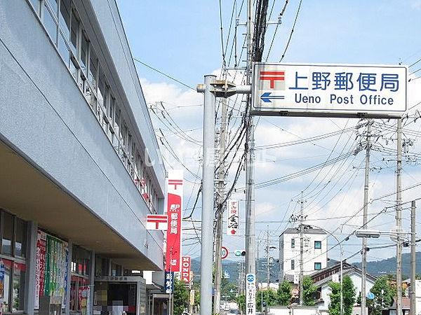 【周辺】【郵便局】上野郵便局まで1760ｍ
