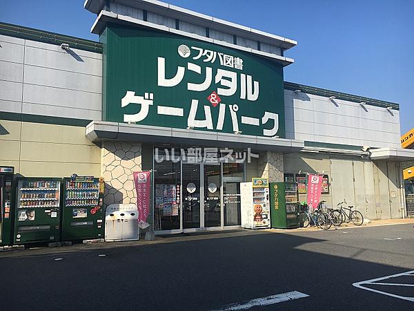 【周辺】【書店】フタバ図書 レンタル&ゲームパーク岩国店まで1160ｍ