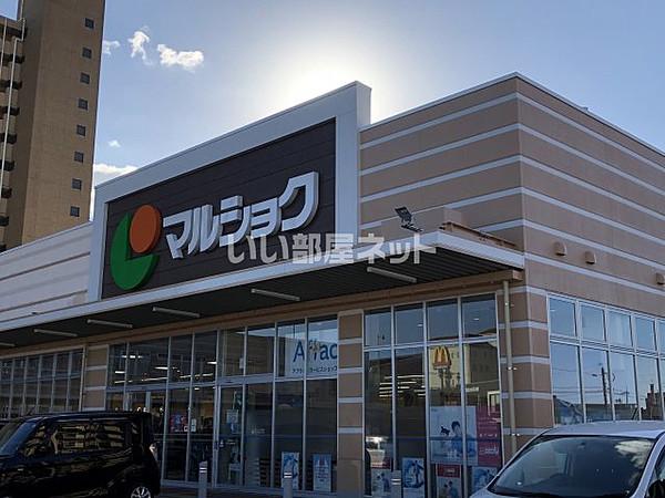 【周辺】【スーパー】マルショク東駅店まで2112ｍ