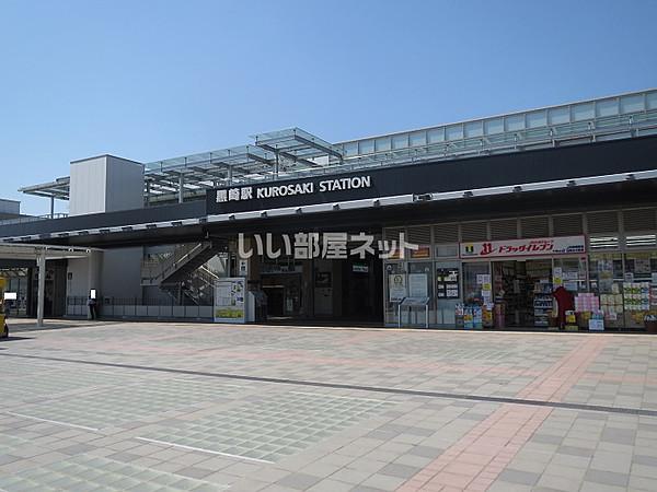 【周辺】【駅】黒崎駅まで1680ｍ