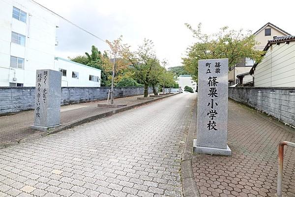 【周辺】篠栗町立篠栗小学校（1084m）