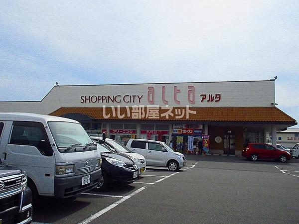 【周辺】【スーパー】ショッピングシティアルタ開成店まで1644ｍ