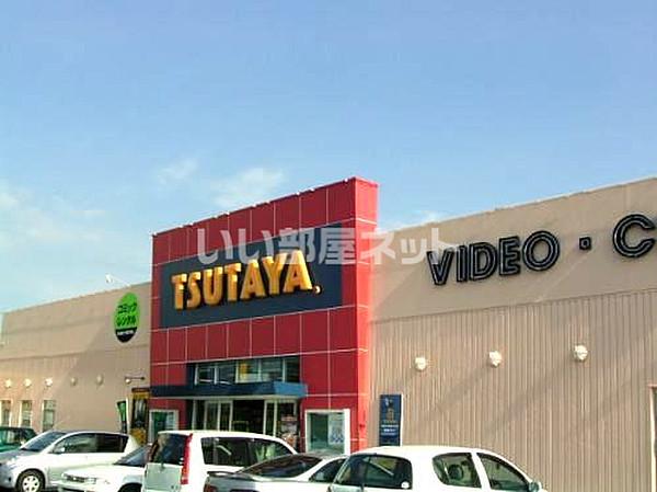 【周辺】【レンタルビデオ】TSUTAYA ココアドバンス大村店まで1314ｍ