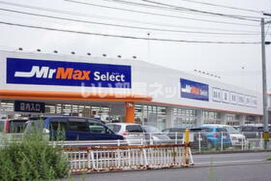 【周辺】【ディスカウントショップ】MrMax(ミスターマックス) Select南大分店まで678ｍ