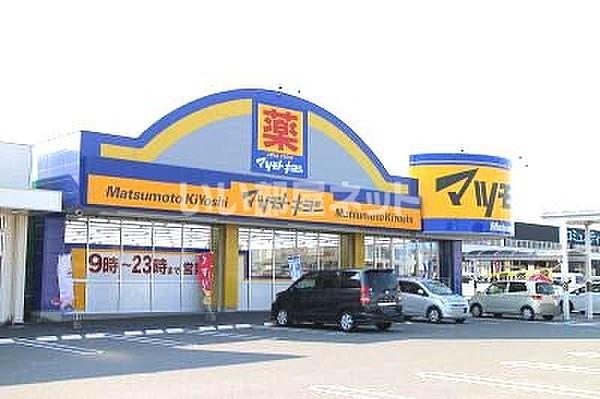 【周辺】【ドラッグストア】ドラッグストア マツモトキヨシ 加治木錦江店まで648ｍ