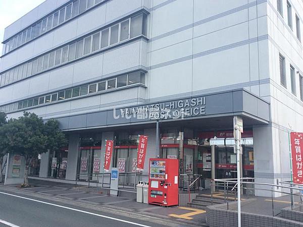 【周辺】【郵便局】浜松東郵便局まで990ｍ