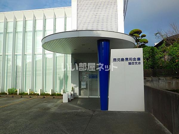 【周辺】【銀行】鹿児島信用金庫脇田支店まで1603ｍ
