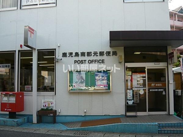 【周辺】【郵便局】鹿児島南郡元郵便局まで745ｍ