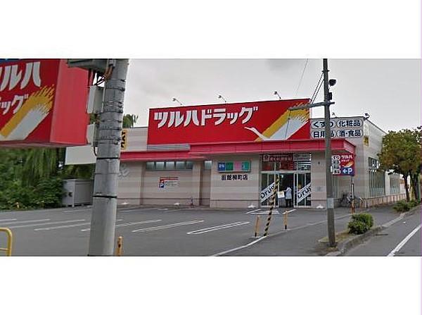【周辺】ツルハドラッグ函館柳町店1713m