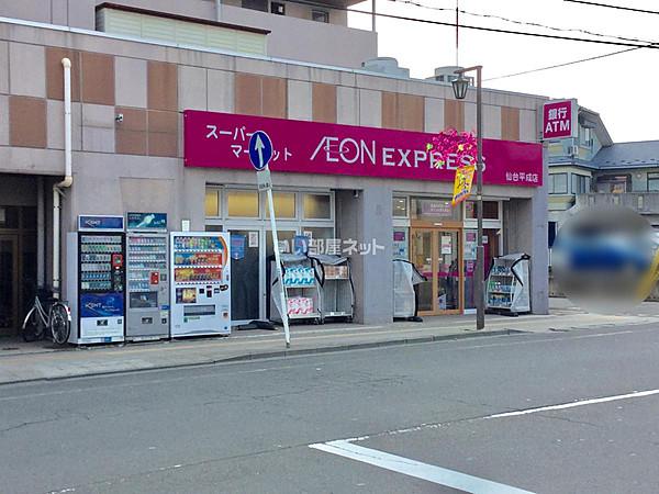 【周辺】【スーパー】AEON EXPRESS(イオンエクスプレス) 仙台平成店まで1590ｍ