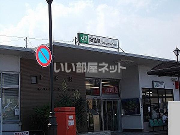 【周辺】【駅】塩釜駅まで184ｍ