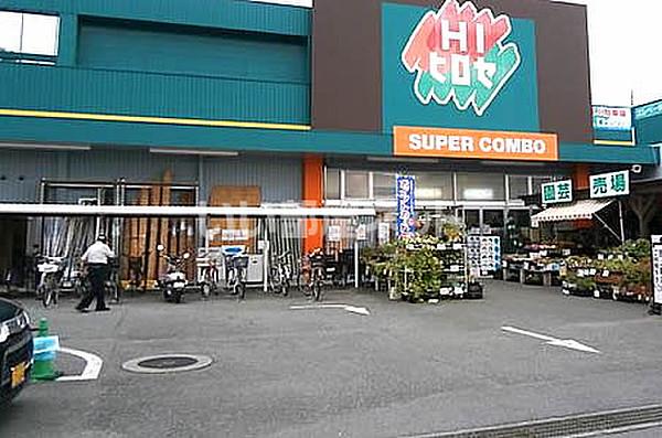 【周辺】【ホームセンター】HIヒロセ スーパーコンボ渡鹿店まで723ｍ