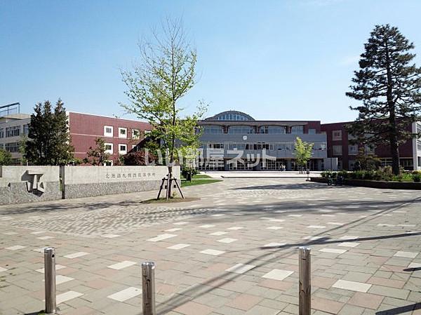 【周辺】【高校】北海道札幌西高等学校まで250ｍ