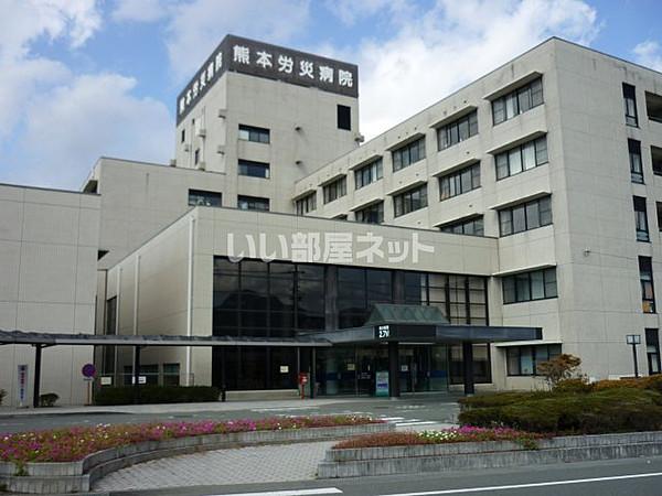【周辺】【総合病院】熊本労災病院まで725ｍ
