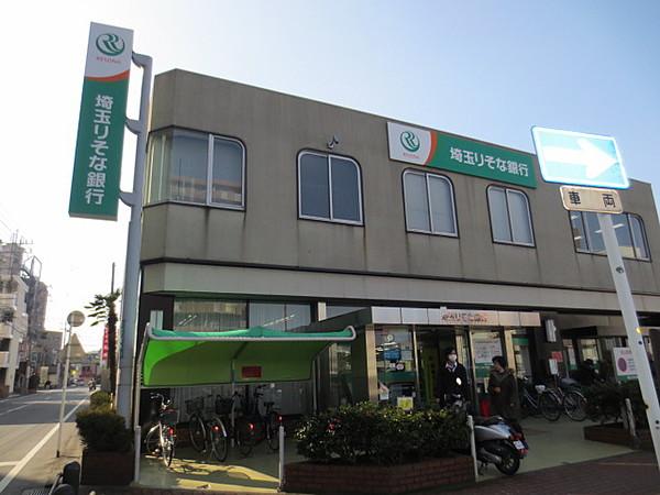 【周辺】【銀行】埼玉りそな銀行 新狭山支店まで177ｍ