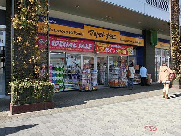 【周辺】ドラッグストア薬 マツモトキヨシ エミオ狭山市店まで462ｍ
