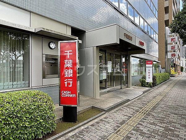 【周辺】【銀行】千葉銀行 うすい支店まで943ｍ