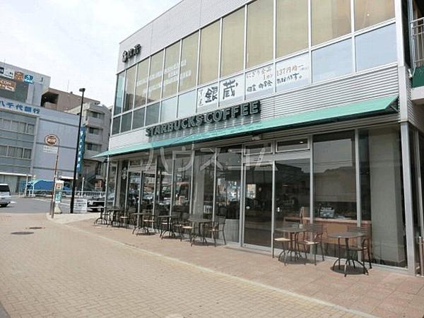 【周辺】【喫茶店・カフェ】スターバックスコーヒー 鶴川店まで352ｍ