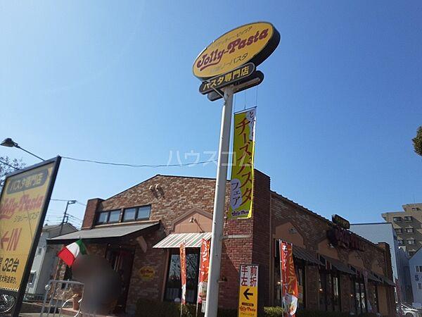 【周辺】【ファミリーレストラン】ジョリーパスタ 湘南ライフタウン店まで1538ｍ