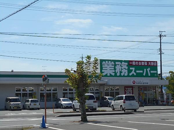 【周辺】スーパー業務スーパー磐田店まで1128ｍ