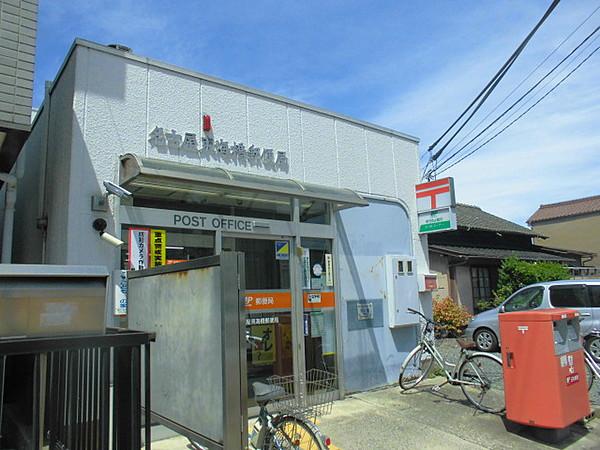 【周辺】【郵便局】名古屋東海橋郵便局まで650ｍ