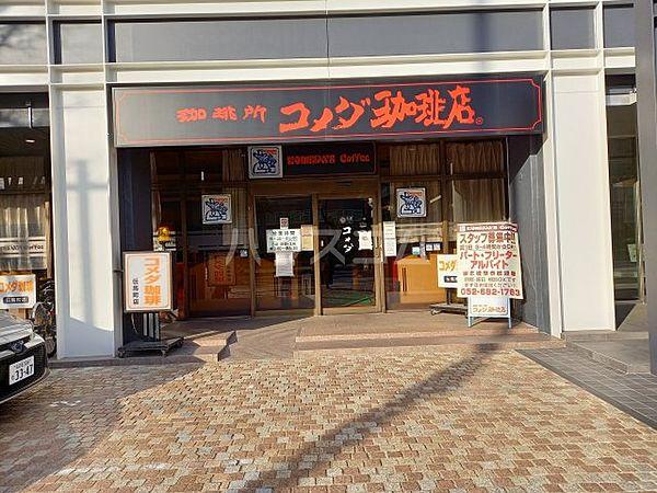 【周辺】【喫茶店・カフェ】コメダ珈琲店伝馬町店まで191ｍ