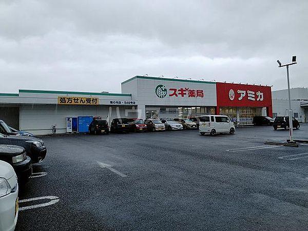【周辺】【スーパー】業務用食品スーパー アミカ 小牧店まで637ｍ