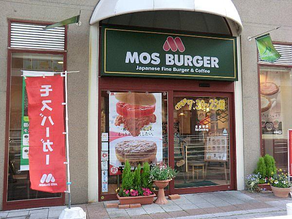 【周辺】【ファーストフード】MOS＆CAFE勝川店まで440ｍ