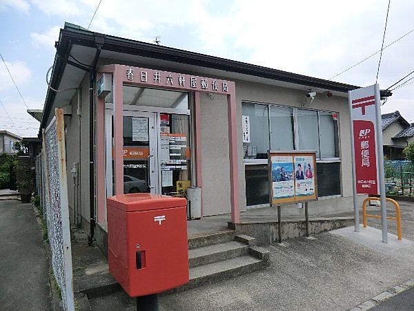 【周辺】郵便局六軒屋郵便局まで1000ｍ