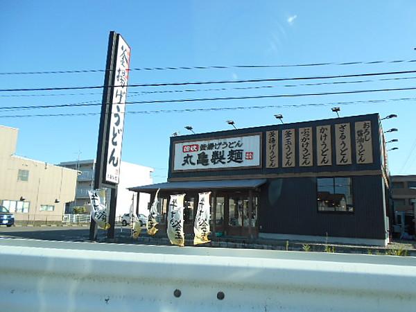 【周辺】【そば・うどん】丸亀製麺 岐阜店まで1027ｍ