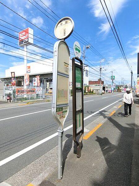 【周辺】バス停「中宿」