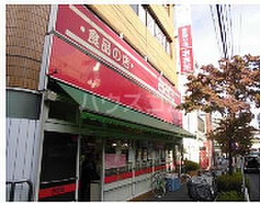【周辺】【スーパー】食品の店おおた 日野駅前店まで127ｍ