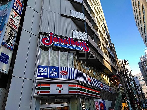【周辺】【ファミリーレストラン】ジョナサン 五反田駅前店まで990ｍ