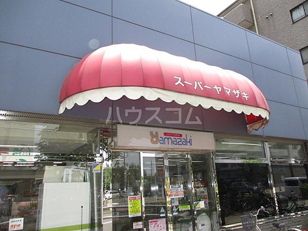 【周辺】【スーパー】スーパーヤマザキ 東久留米東口店まで339ｍ