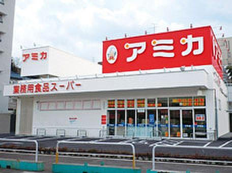 【周辺】【スーパー】アミカ赤羽西口店まで276ｍ