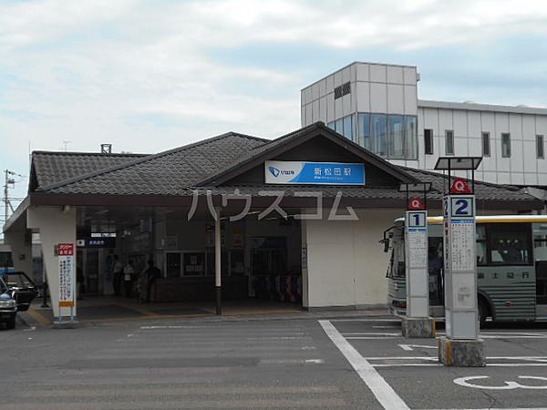 【周辺】駅新松田駅まで438ｍ