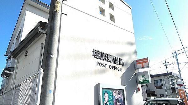 【周辺】【郵便局】塚原郵便局まで1846ｍ